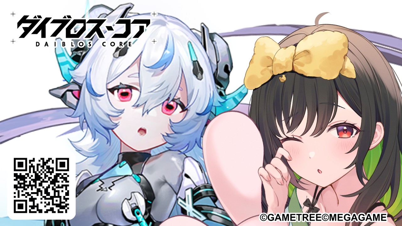 【#ダイブロスコア】#21 DLして一緒に遊ぼう!!【けろうさぎ。 #vtuber #PR #ぶいきゃす】