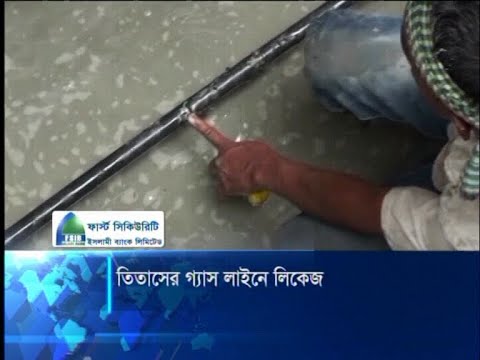 মসজিদে বিস্ফোরণ: গ্যাস পাইপ লাইনে দুইটি লিকেজ পেয়েছে তিতাসের তদন্ত কমিটি | ETV News