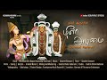 Meela Adimai Teaser Sundarar Thevaram Thiruvarur Keshav Raj Krishnan Sesatre Bansure