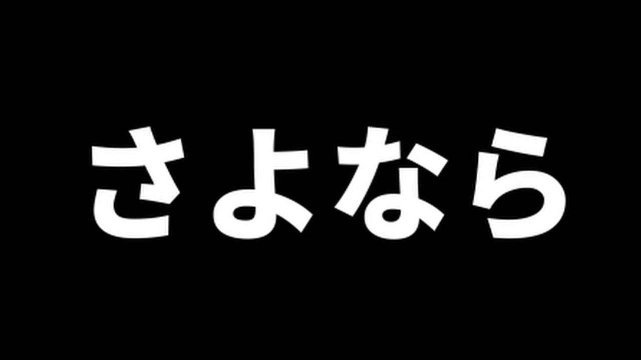 めておは死にました