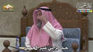 2396 - حد الزاني غير المحصن - عثمان الخميس
