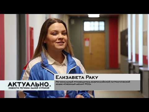 Актуально Псков / 17.02.2022
