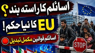 EU Asylum Laws Changed in 2026 | What Migrants Need to Know