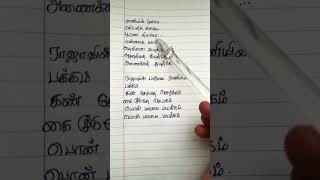 Download lagu Rajavin Paarvai Raniyin Pakkam | Anbe Va Tamil Movie song old is Gold song #shorts#ytshorts.. mp3 Download lagu Rajavin Paarvai Raniyin Pakkam | Anbe Va Tamil Movie song old is Gold song #shorts#ytshorts.. mp3