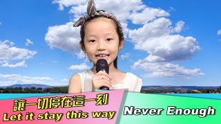 SAYMusic Grace - Never Enough