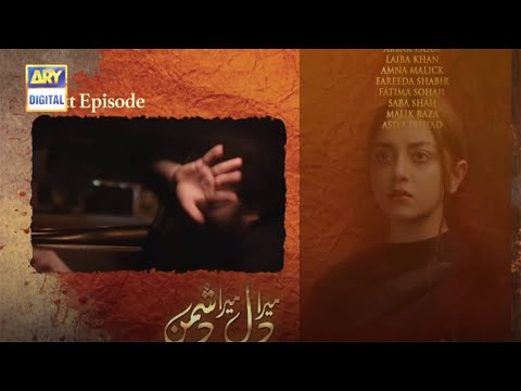 Mera Dil Mera Dushman Episode 58 Teaser | ARY Digital | Mera Dil Mera Dushman Episode 58 Promo