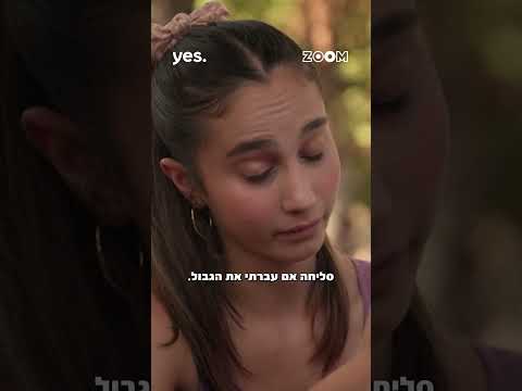 הצ'ט של מאי ישתלט על העולם? | מה הבעיה? 4