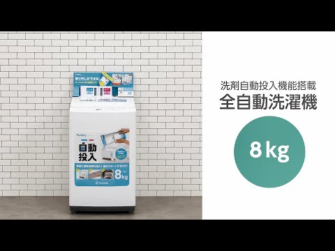 全自動洗濯機 ホワイト KAW-80B [洗濯8.0kg /簡易乾燥(送風機能) /上