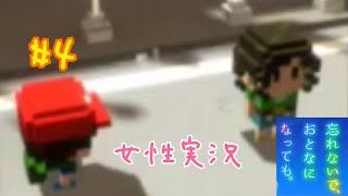 時をかける少年【#4  忘れないで、おとなになっても。】