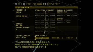 へなちょコンバット0　2.1機目