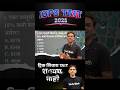 TAIT Math And Reasoning Questions TET CTET TAIT गणित बुद्धिमत्ता म�