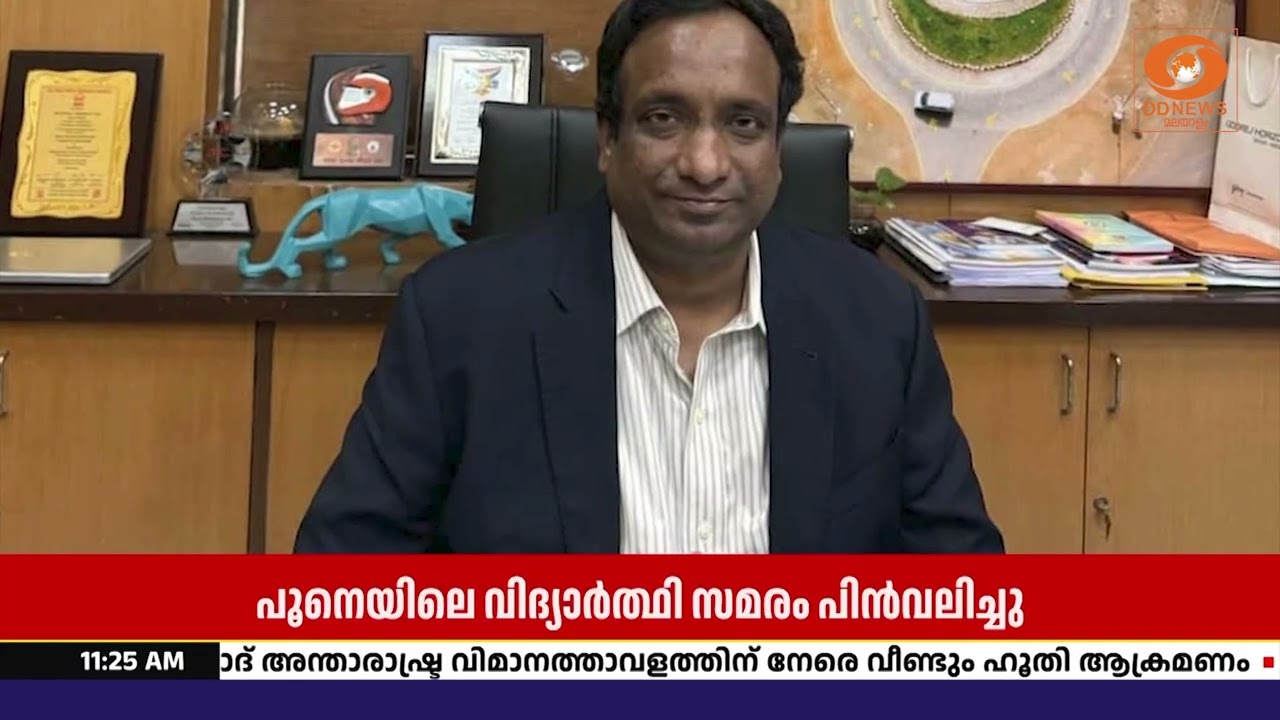 MPSC പേപ്പർ ചോർച്ച വിവാദം; ചെയർമാൻ വിവേക് ഭിമാൻവാർ അവധ?