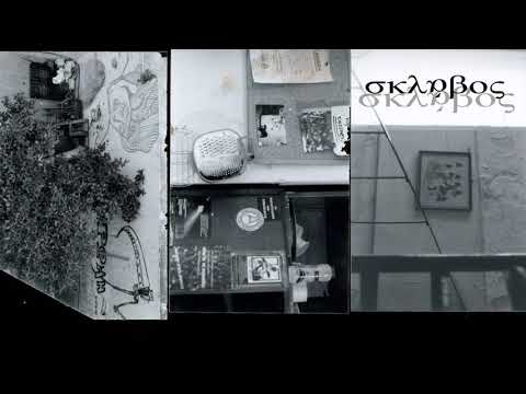 σκλάβος - γκρι