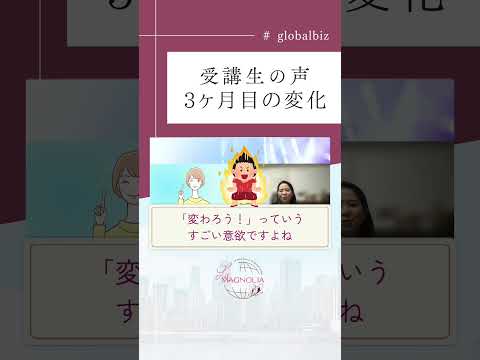 法律学科 【受講者の声】3ヶ月目の変化