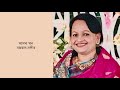 SHIULI PHULER MALA DOLE ASMA KHAN