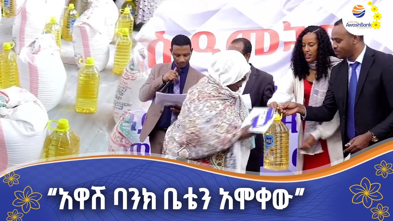 ባንኩ ያጋራው ማዕድ የፈጠረው ስሜት