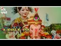 Ali Gaurai Ali Gaurai Did Divsachi Pahuni Gauri Status Video Deep Thange