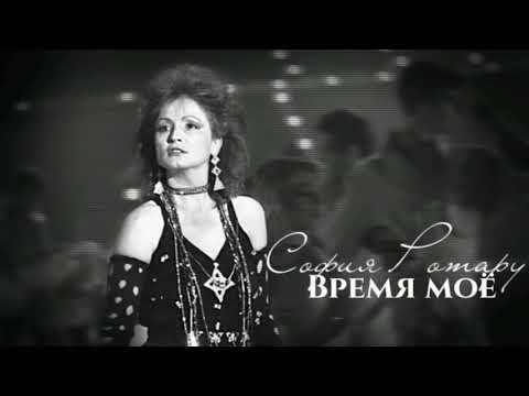 Video thumbnail for Время моё (The Time Is Mine)