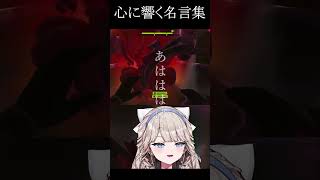 【名言集】OWに疲れた心に響くタルレミエラ名言集【切り抜き】