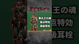 【解説】MHXで誰もが作った最強2つ名装備2選 #モンハン #モンハンX #モンハンXX #まーぼー #解説