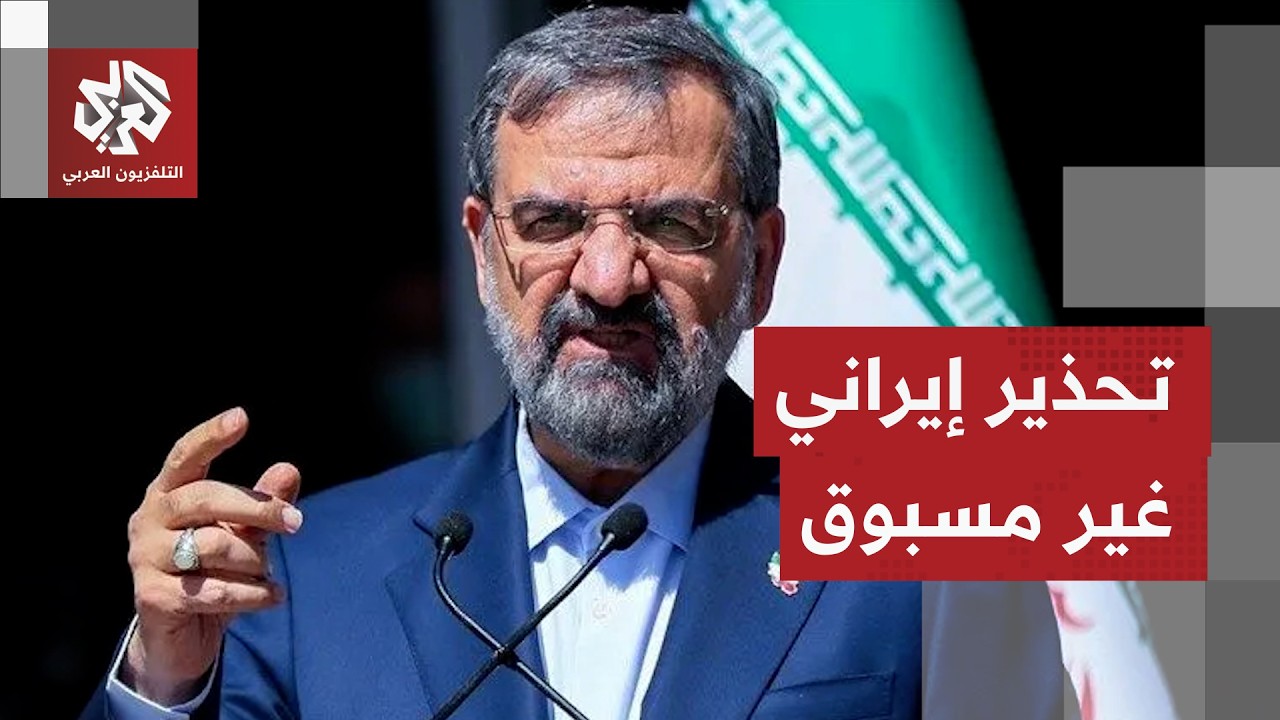 طهران تحذر دول المنطقة: أي مشاركة في الضغط الاقتصادي الأميركي ستجابه برد حاز?