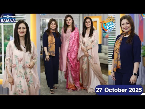 Subh Ka Samaa Madeha Kay Sath |Actress Farah Saadia & Amna Khan | Full Show| Madeha Naqvi |SAMAA TV