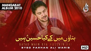 Farhan Ali Waris  Batao Main Kya Hussain Hai  Manq