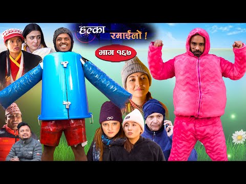 Halka Ramailo || Episode 167 || 22 January || 2023 || Balchhi Dhurbe, Raju Master || Nepali Comedy