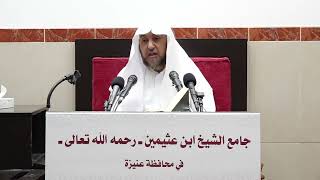 صورة 40 - تفسير سورة البقرة  - فضيلة الشيخ أ د سامي بن محمد الصقير- 4 ربيع الأول 1444 هـ