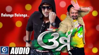 BALUNGA BALUNGA ବାଳୁଙ୍ଗା ବାଳୁଙ୍ଗା Omm Movie OdiaOne