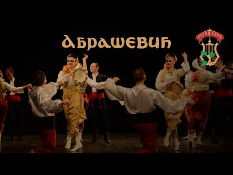 KUD Abrašević Beograd - Igre iz Vranja