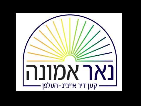 א קבלה צום נייע יאר