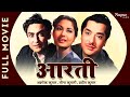 Aarti 1962 Old Hindi Classic Movie Ashok Kumar Meena Kumari Pradeep Kumar Nupur Movies