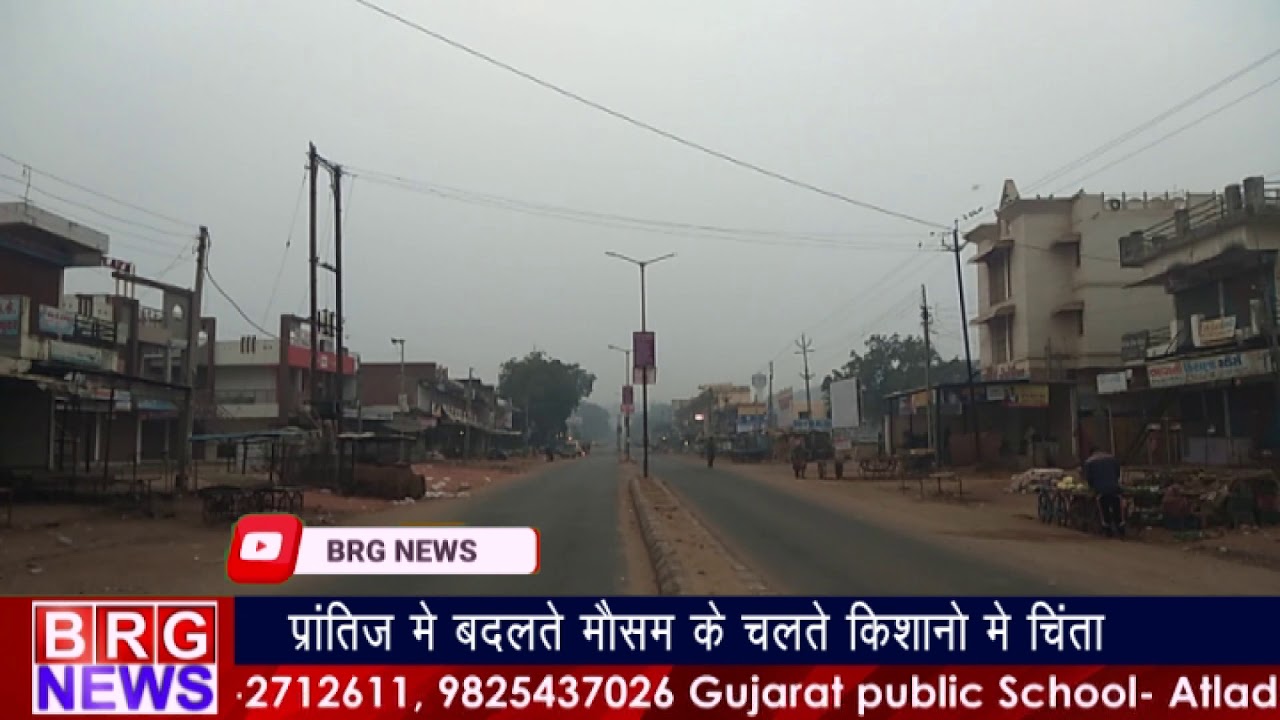 प्रांतीज में बदलते मौसम के चलते किशानो में चिंता | Cold weather in Gujarat