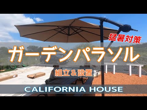 parasol design -excentré-rond-orientable-blanc-SPECTRA-Umbrosa