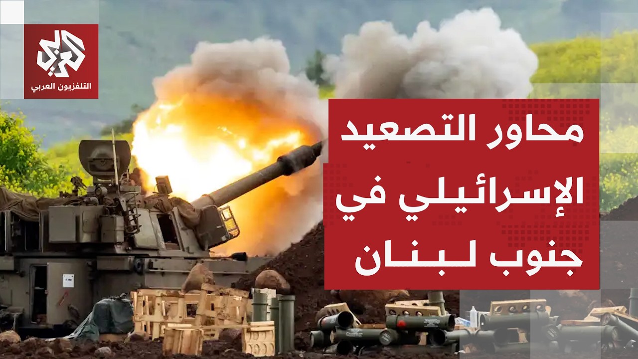 أين تركز إسرائيل عملياتها في جنوب لبنان بعد السيطرة على قلعة الشقيف؟