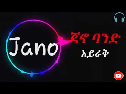 Jano Band Ayrak Music Lyrics