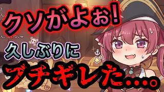 [2021/03]病院の対応についガチギレしてしまった船長【ホロライブ/切り抜き/宝鐘マリン】