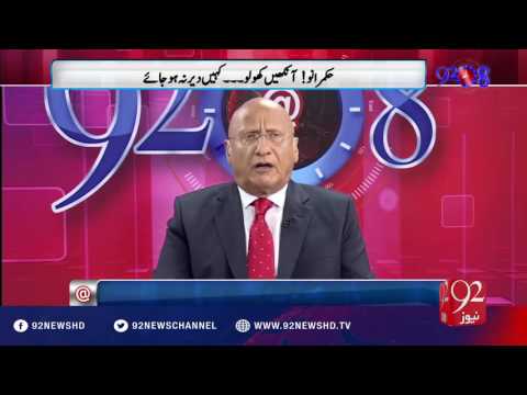 92at8 08-06-2016 - 92NewsHD