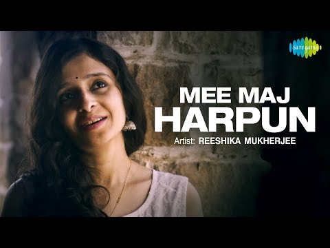 Mee Maj Harpun | मी मज हरपून | Recreation | Reeshika Mukherjee