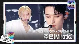 [閒聊] SBS 歌謠大戰 男團合作舞台 - MIROTIC