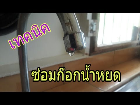 ซ่อม