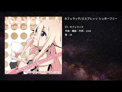 Video thumbnail for カフェラッテ (Cafe Latte)