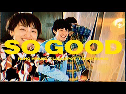 RUNG HYANG x claquepot x 向井太一『So Good』(Official Music Video)