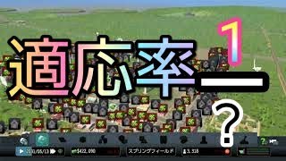 【シティーズスカイライン】税率を同時に跳ね上げたら適応率は変わるのか