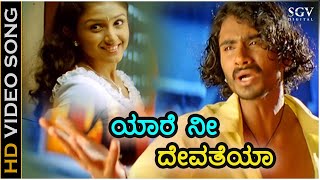 Yaare Nee Devatheya - HD Video Song  Ambari  Loose