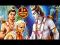 राम राम जय राजा राम Ram Ram Jai Raja Ram | Ram Bhajan राम भजन | Bhakti Song | 