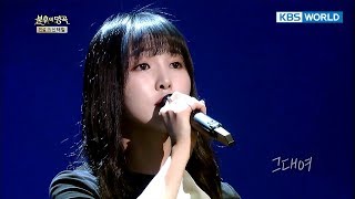 GFRIEND’s Yuju - When Our Lives End | 유주 - 우리 앞에 생이 끝나갈 때 [Immortal Songs 2 / 2017.11.11]
