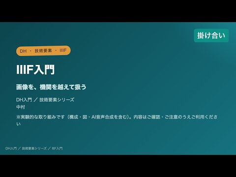 掛け合い解説（ずんだもん×四国めたん）