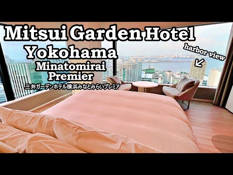 Hospedagem no Mitsui Garden Hotel Yokohama Minato Mirai Premier Parte 1. Um novo hotel foi inaugurado em maio. Quarto de canto no piso superior com vista para o porto.